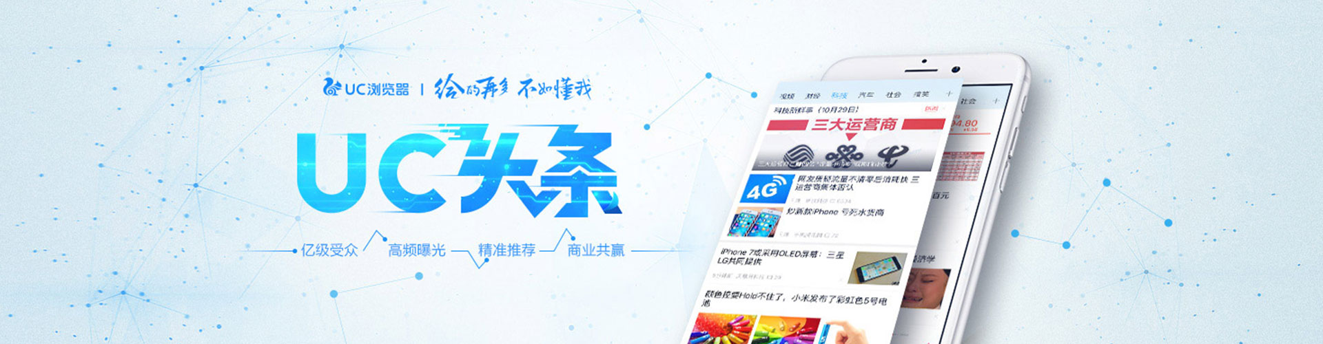 淄博快手信息流
